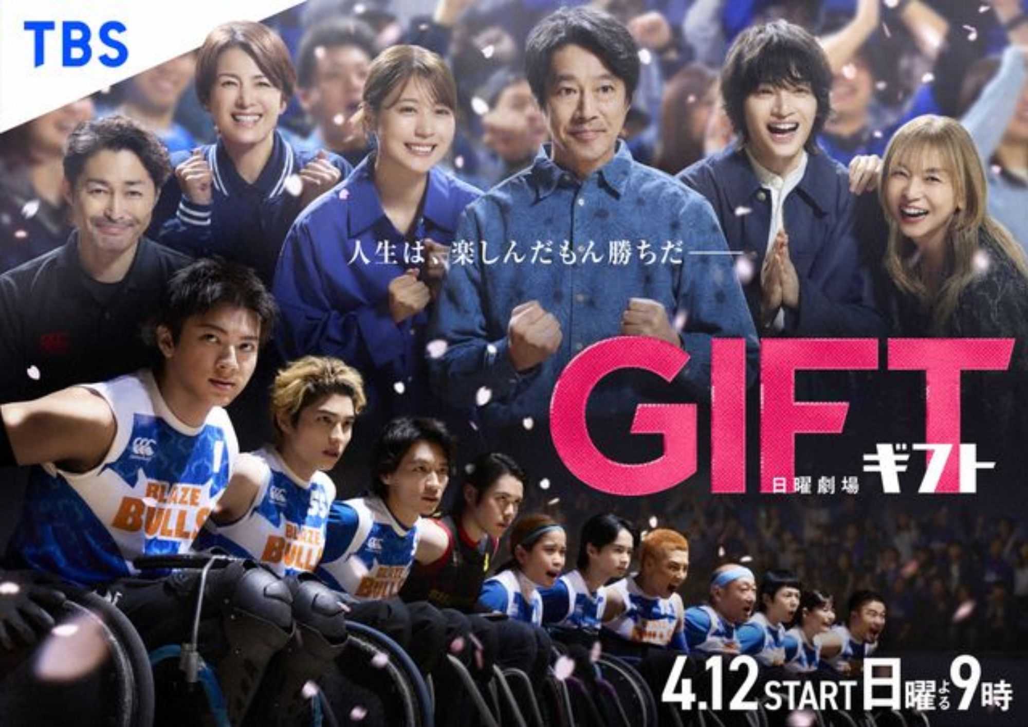 GIFT